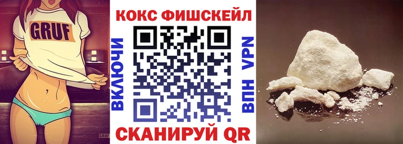 Cocaine Fish Scale  цены   Бакал 