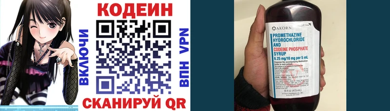 цена наркотик  Бакал  Кодеиновый сироп Lean напиток Lean (лин) 
