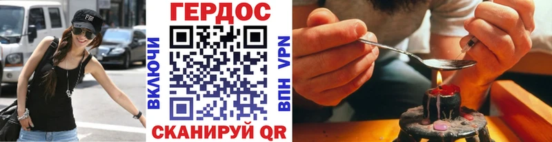 ГЕРОИН белый  Бакал 
