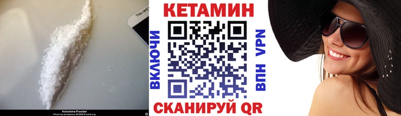 Кетамин VHQ  MEGA зеркало  shop состав  Бакал 