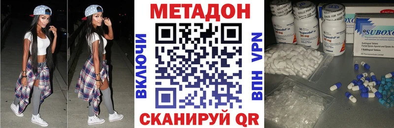 закладка  сайты даркнета состав  Метадон кристалл  Бакал 