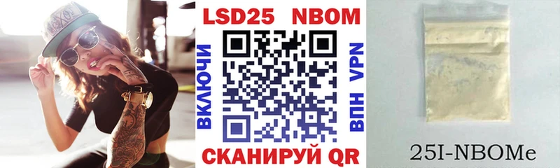 Марки N-bome 1,5мг  Бакал 